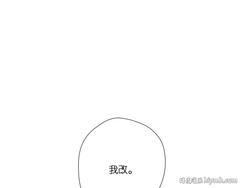第122话 攻势 第48页