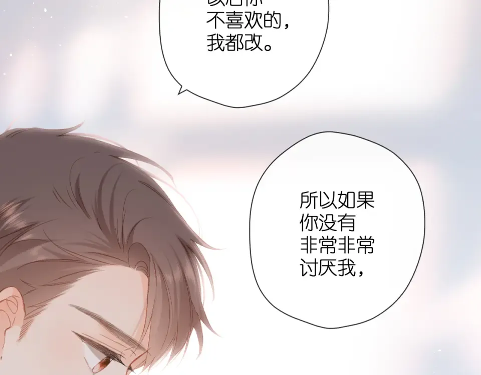 第122话 攻势 第52页