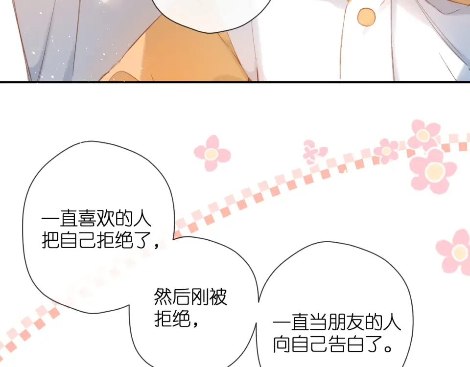 第122话 攻势 第61页