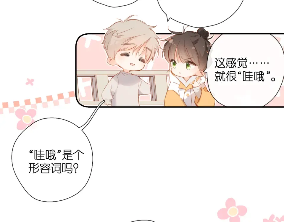 第122话 攻势 第62页