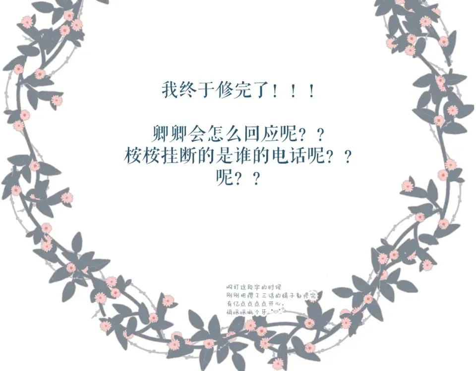 第122话 攻势 第69页