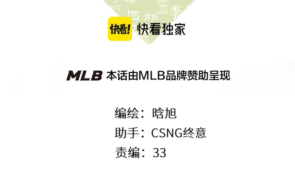 第123话 过年 第3页