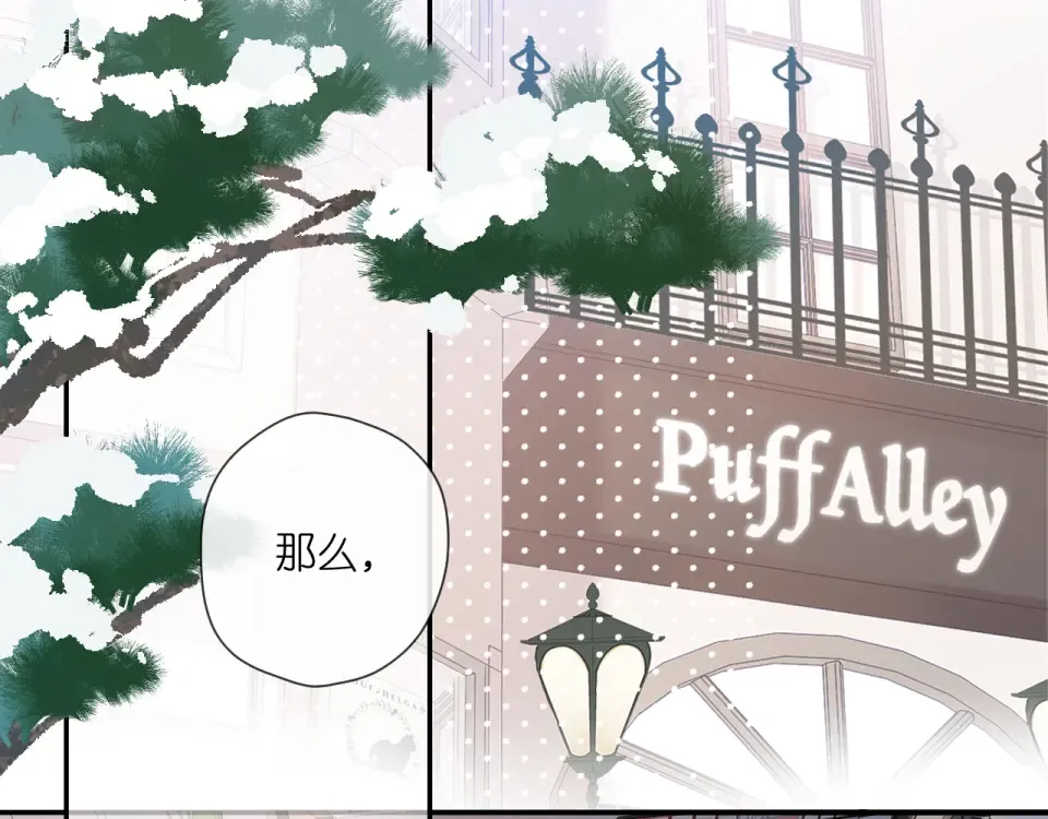 第123话 过年 第5页
