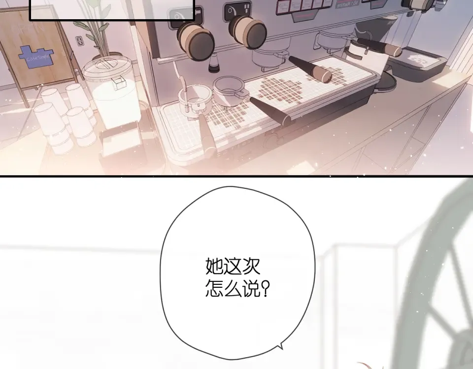 第123话 过年 第6页