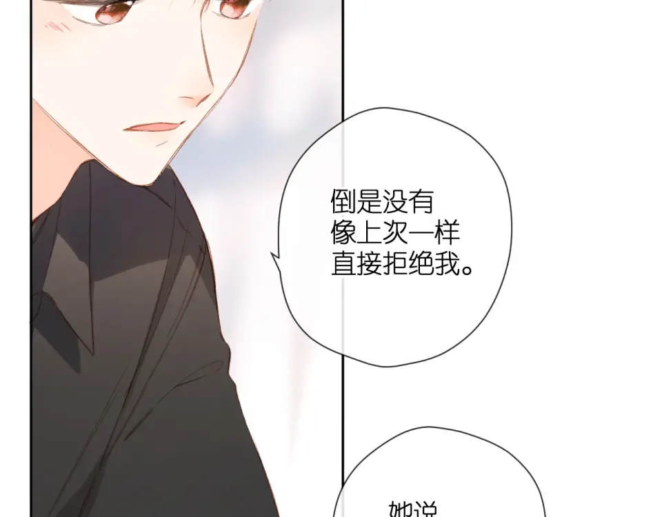 第123话 过年 第9页