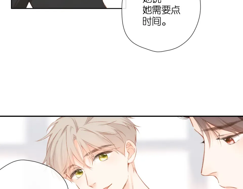 第123话 过年 第10页