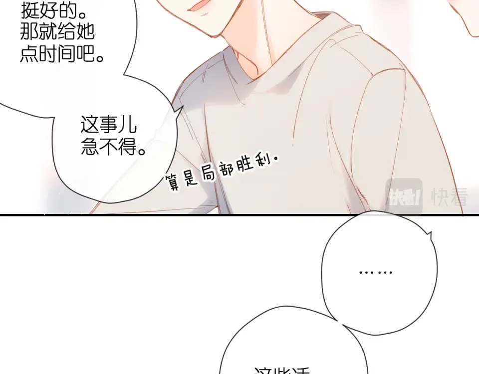 第123话 过年 第11页
