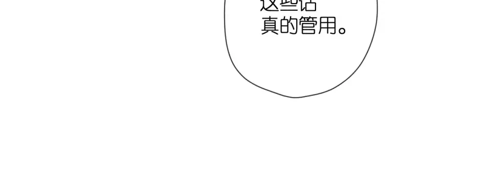 第123话 过年 第12页