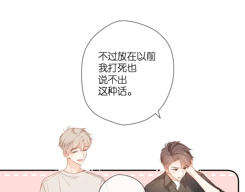 第123话 过年 第13页