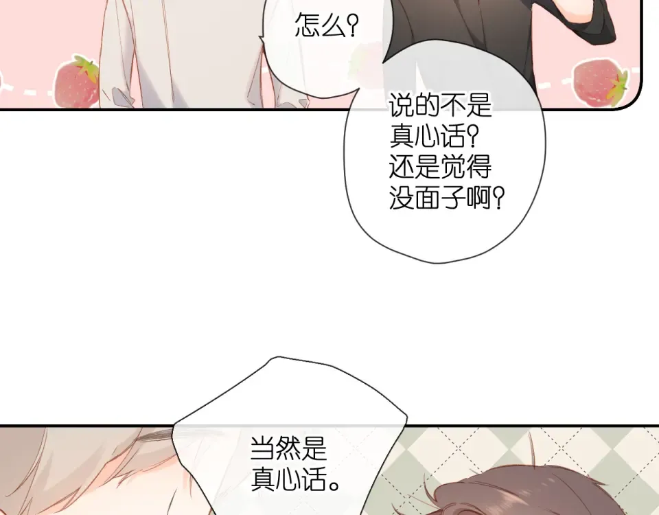 第123话 过年 第14页