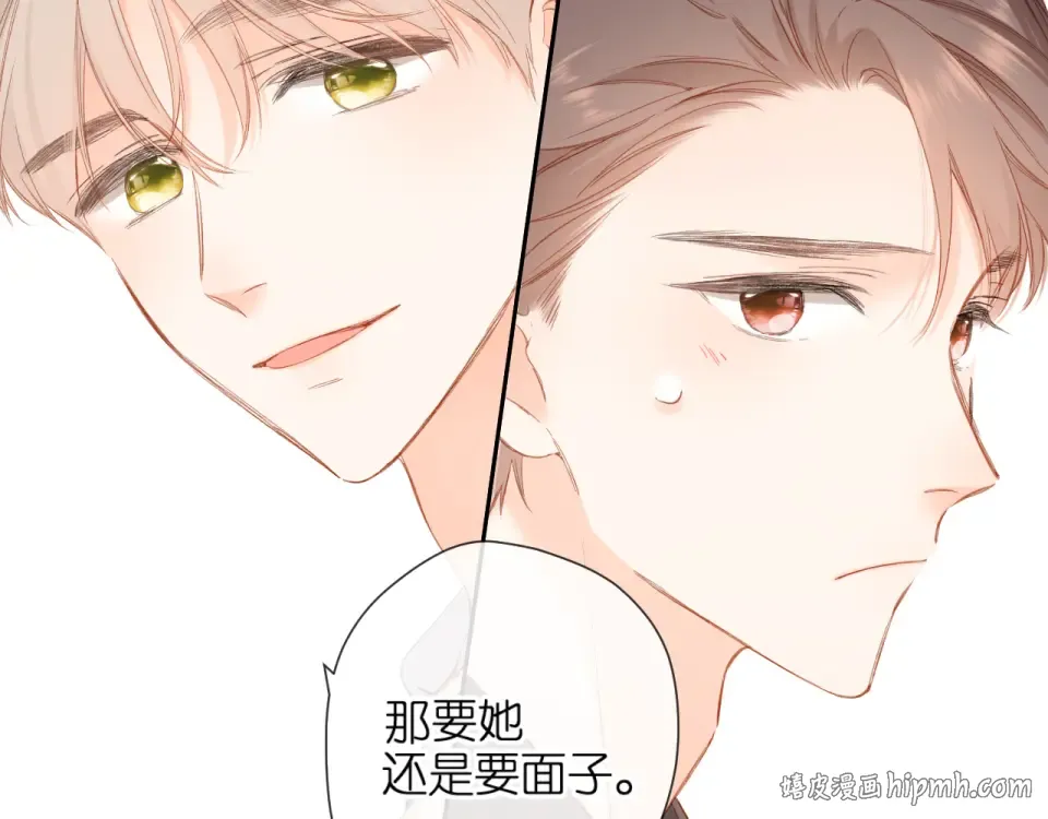 第123话 过年 第16页