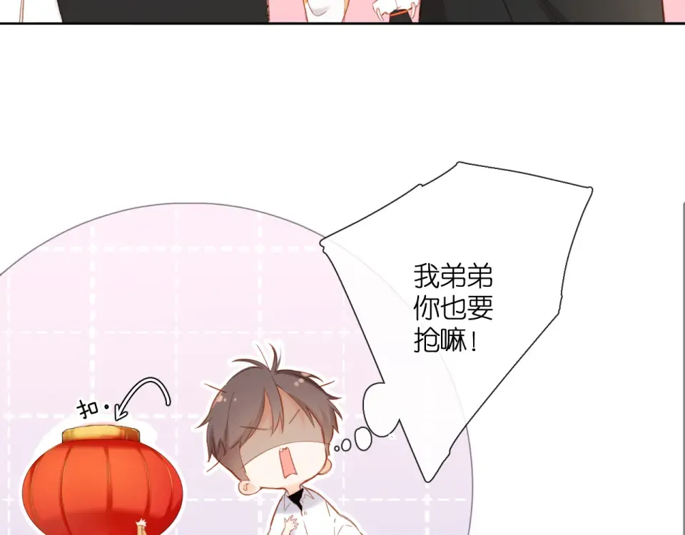 第123话 过年 第20页