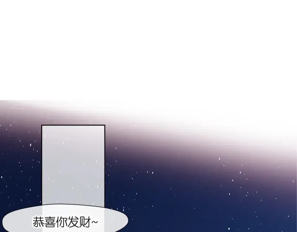 第123话 过年 第23页