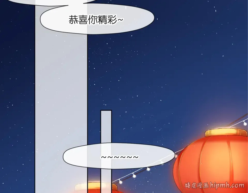 第123话 过年 第24页