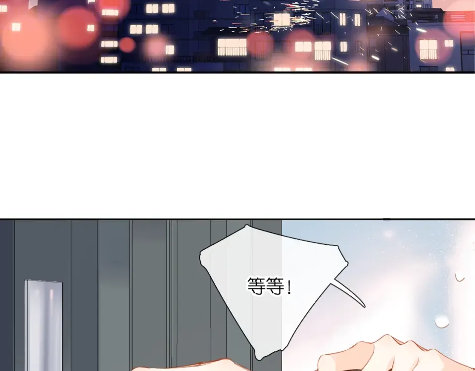 第123话 过年 第26页