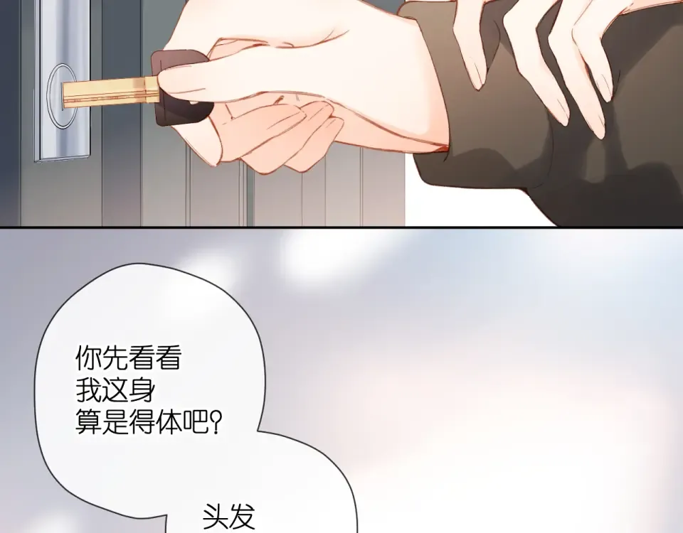 第123话 过年 第27页