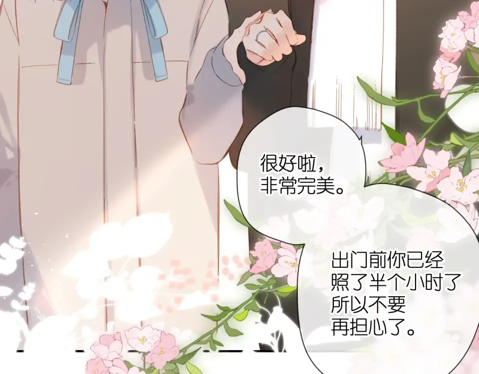 第123话 过年 第29页