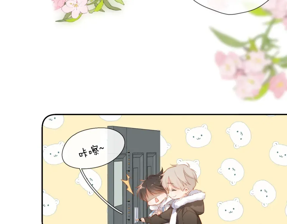 第123话 过年 第30页