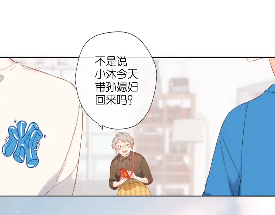 第123话 过年 第42页