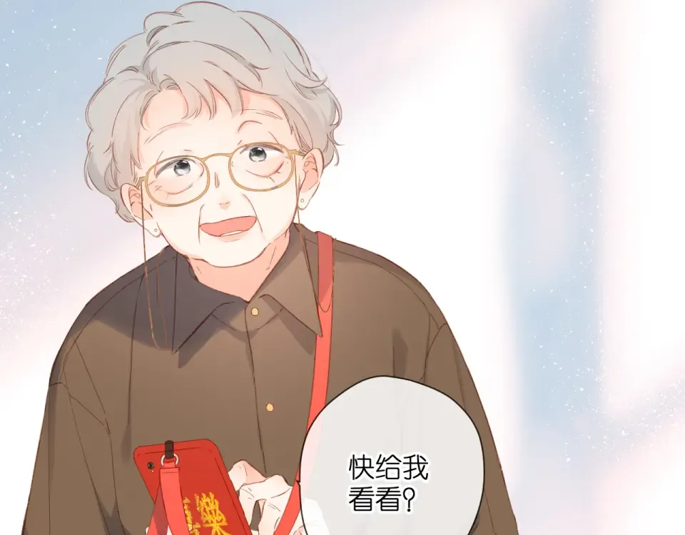 第123话 过年 第43页