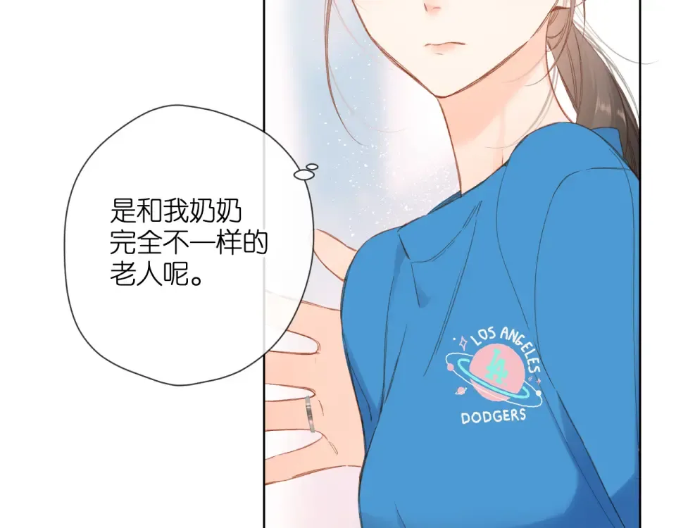 第123话 过年 第47页
