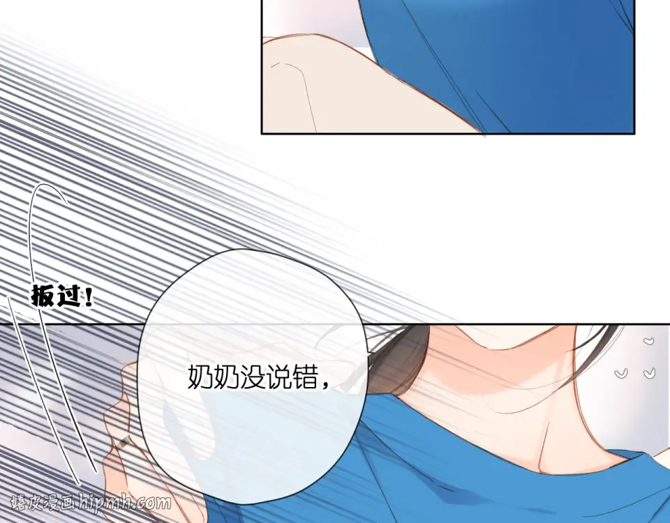 第123话 过年 第48页