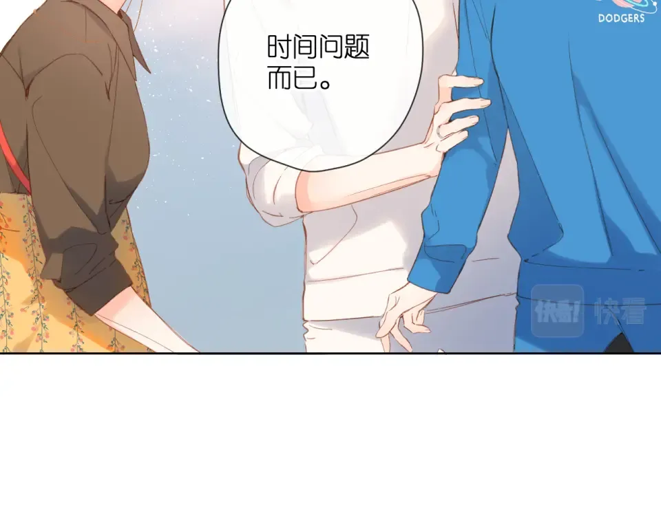 第123话 过年 第51页