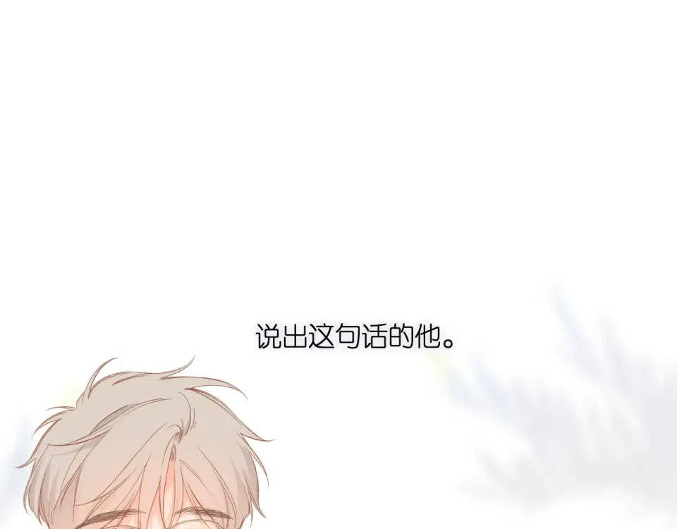 第123话 过年 第52页