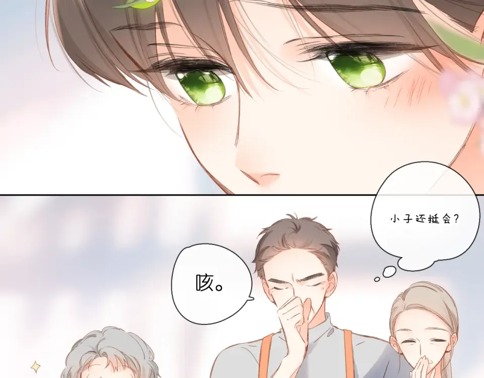 第123话 过年 第55页