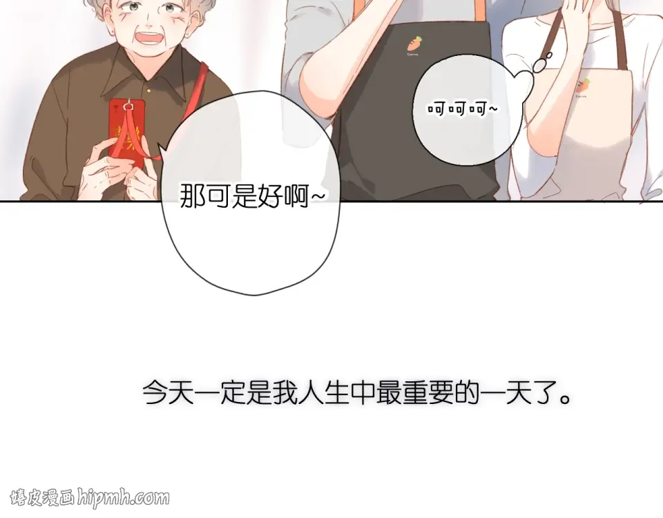 第123话 过年 第56页