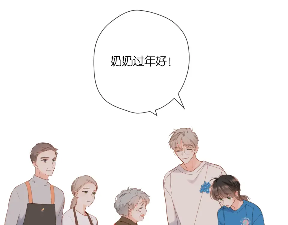 第123话 过年 第57页