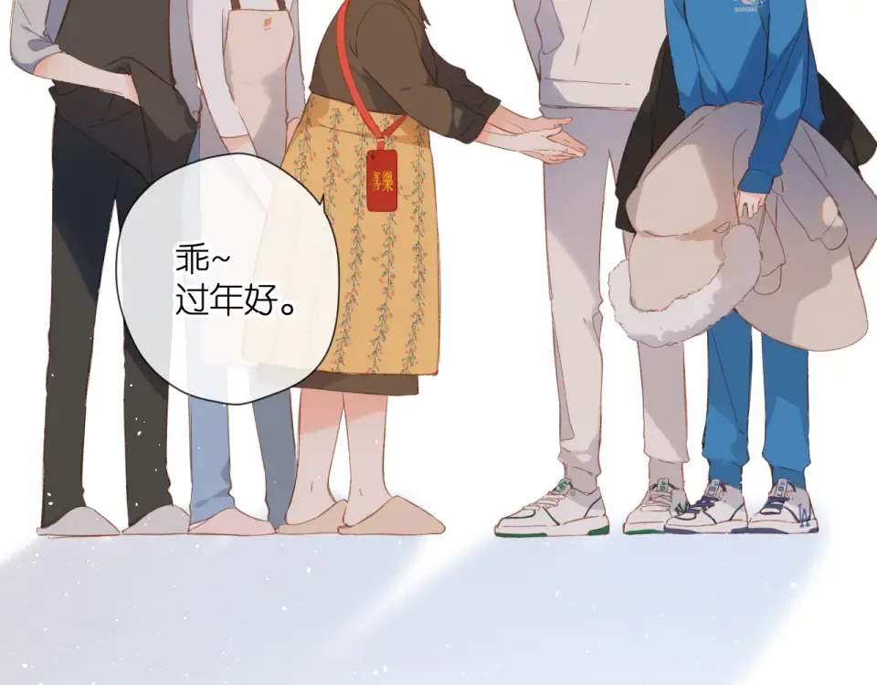 第123话 过年 第58页