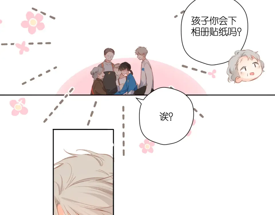 第123话 过年 第61页