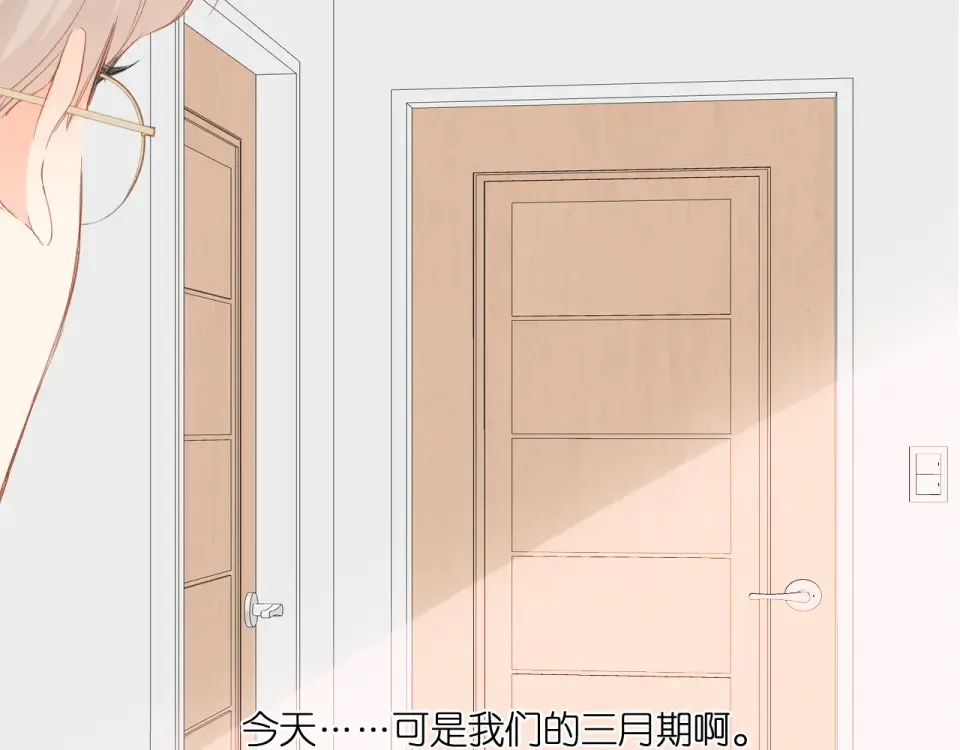 第123话 过年 第65页