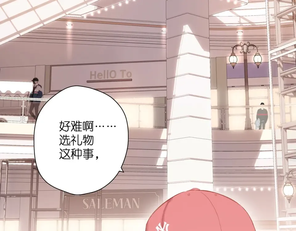 第123话 过年 第69页