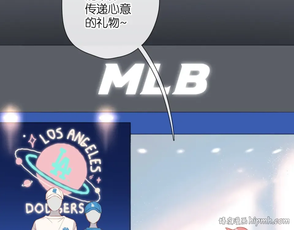 第123话 过年 第72页