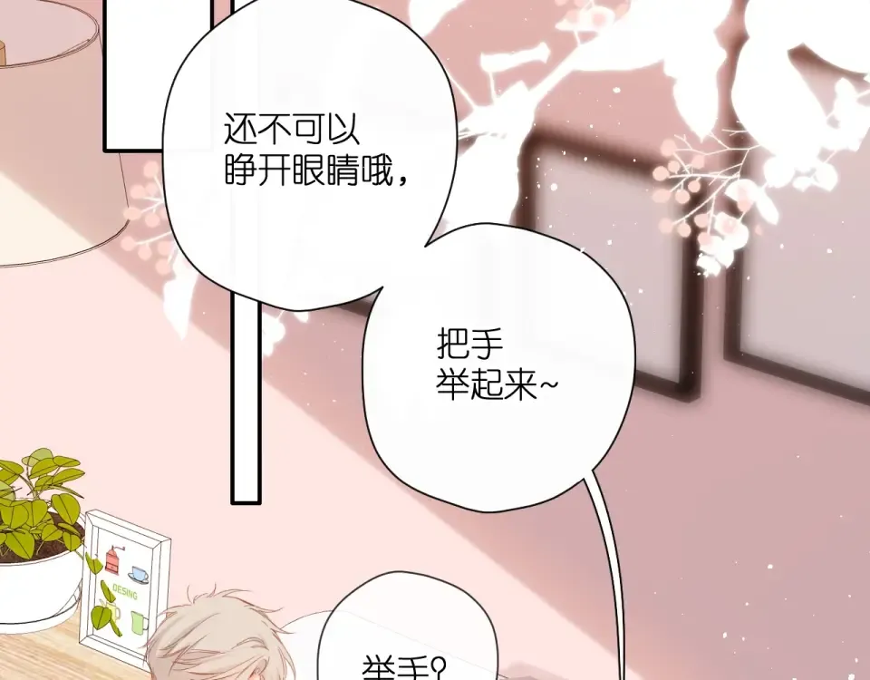 第123话 过年 第78页