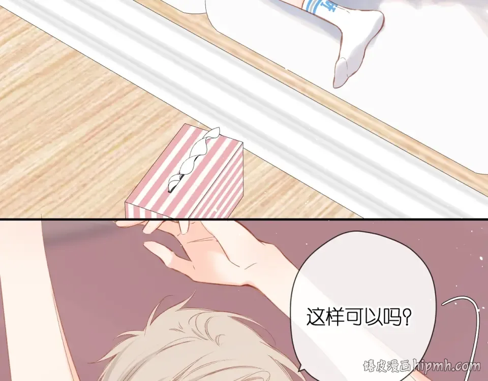 第123话 过年 第80页