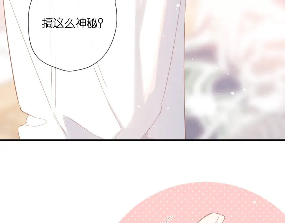 第123话 过年 第82页