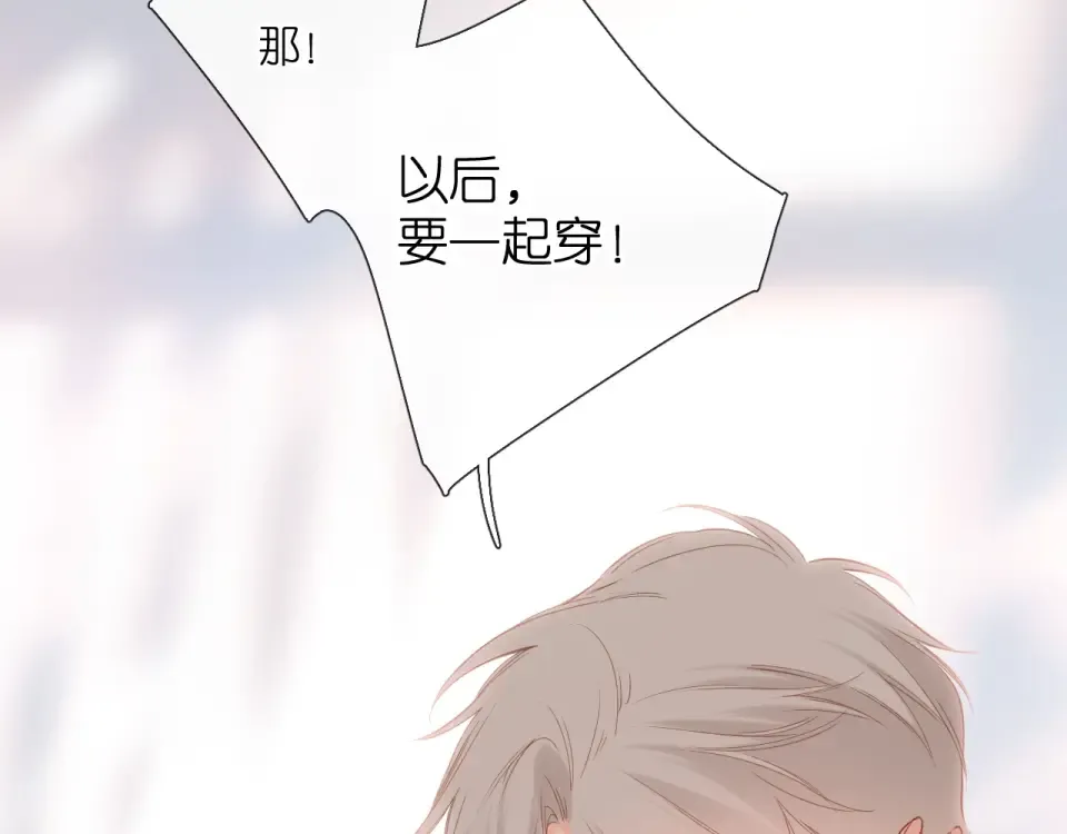 第123话 过年 第91页