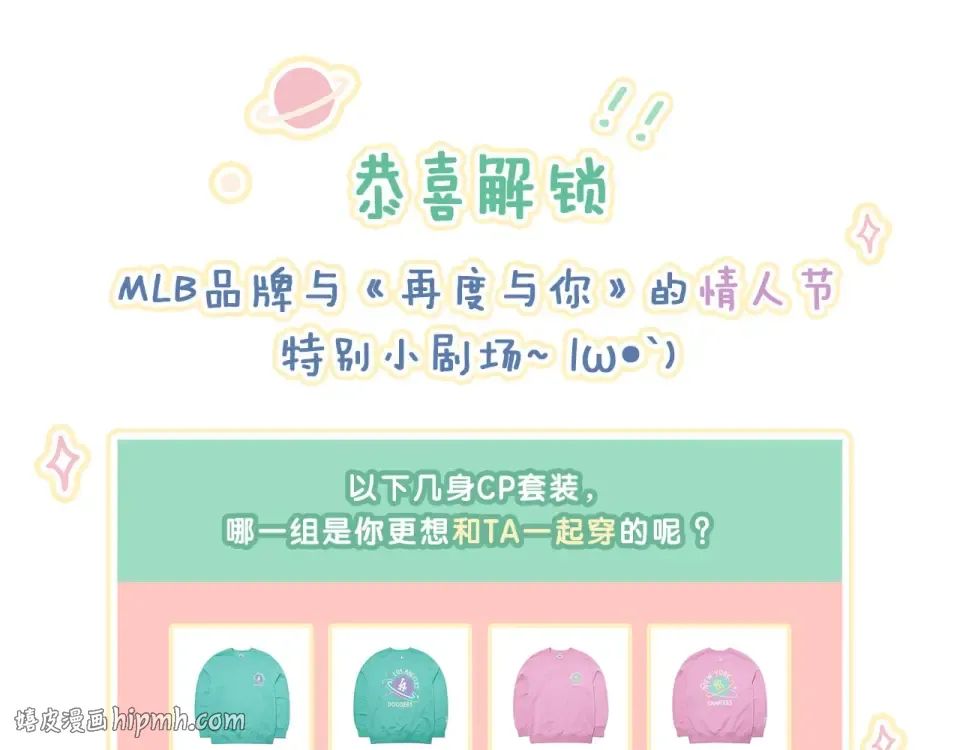 第123话 过年 第96页