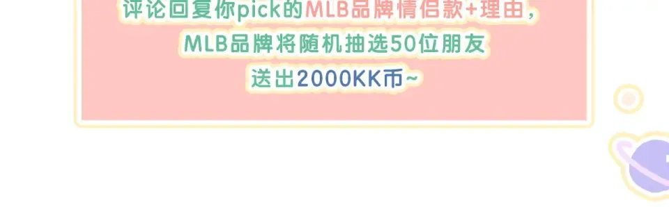 第123话 过年 第98页