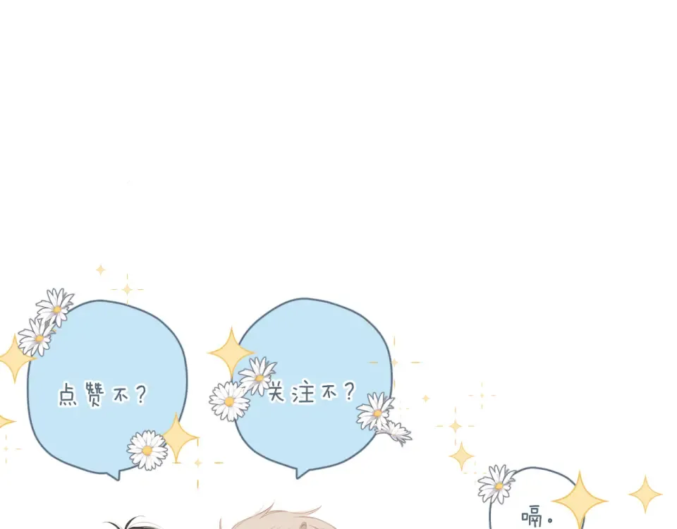 第123话 过年 第100页
