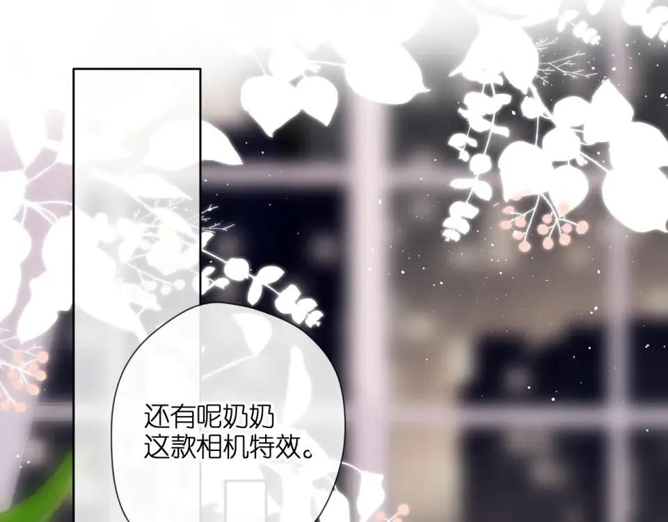 第124话 温暖 第4页