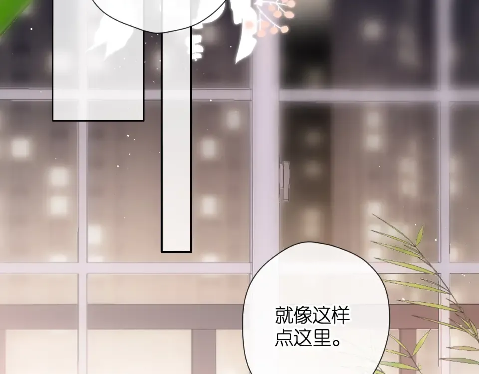 第124话 温暖 第5页