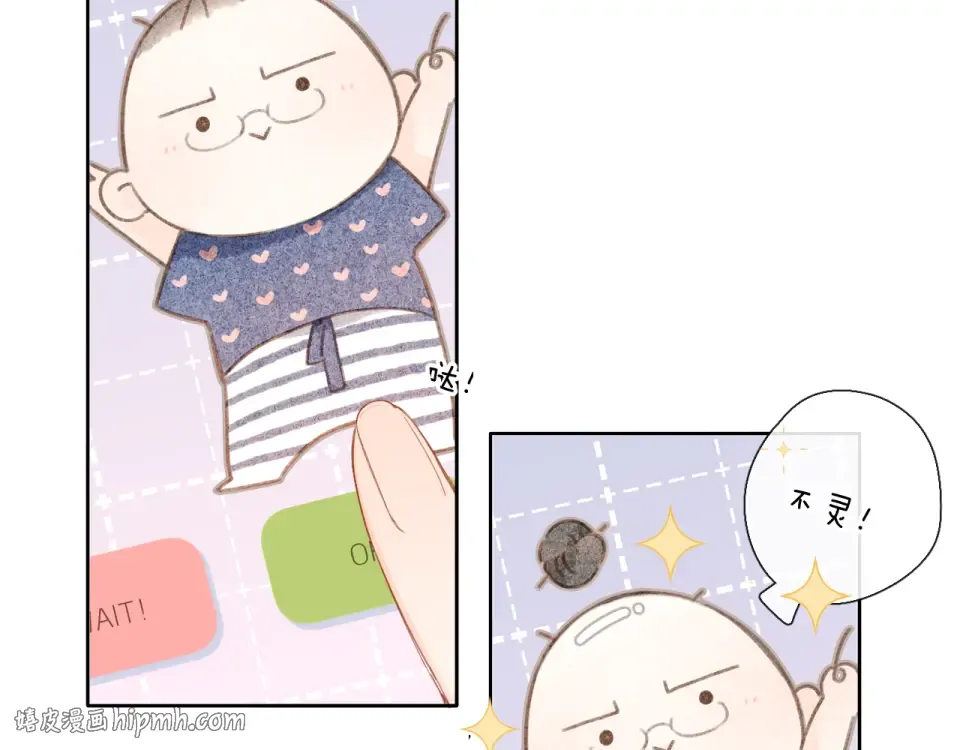 第124话 温暖 第8页