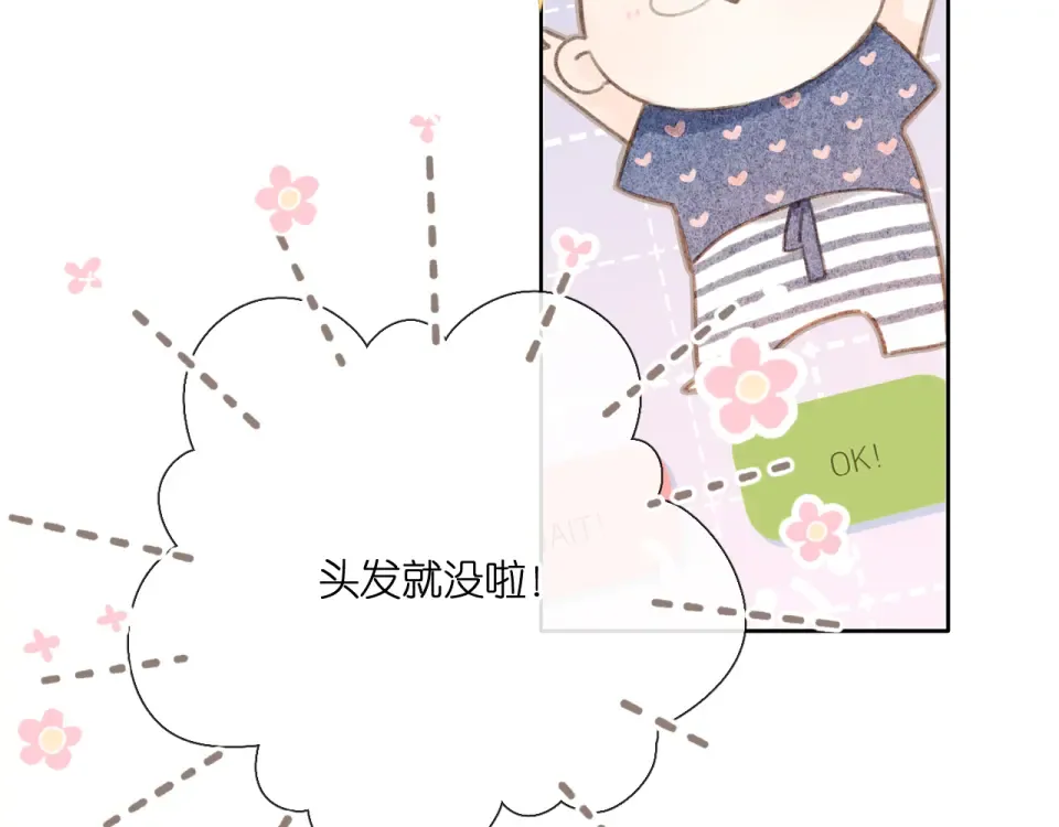 第124话 温暖 第9页
