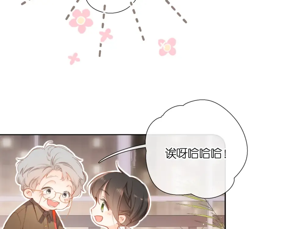 第124话 温暖 第10页