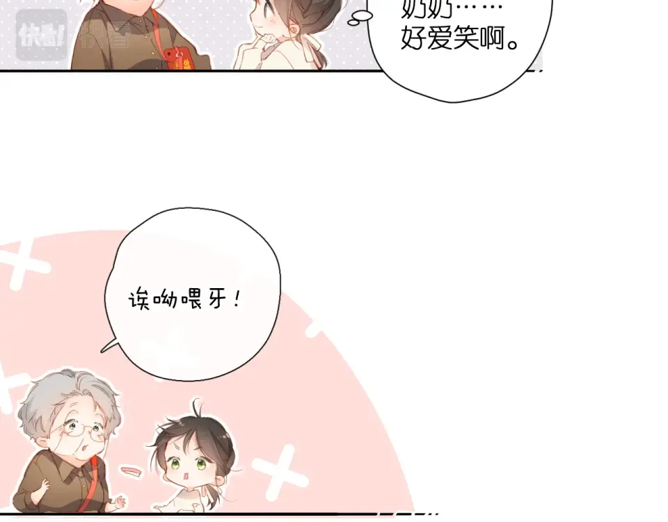 第124话 温暖 第12页