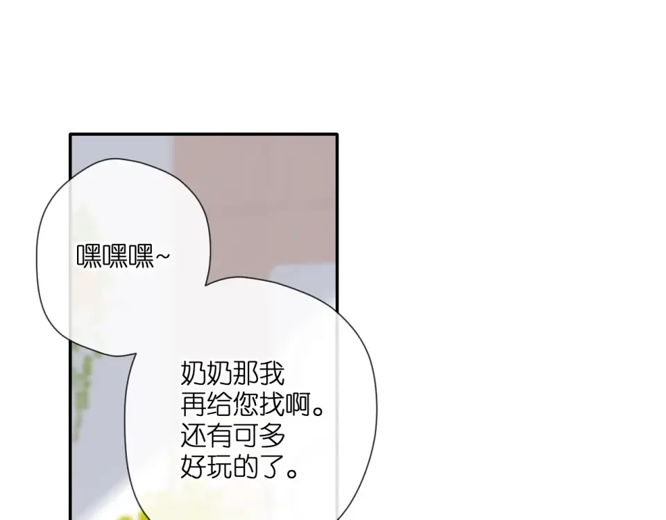 第124话 温暖 第14页